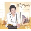 진성 - 세종특별자치시 금송로 589 | 진성