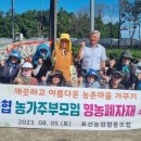 김용우농장 이미지