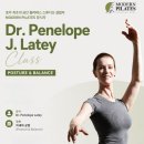 모던J | 자세와 균형을 다시 배우다, 페니 레이티(Posture & Balance) 워크샵 후기