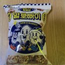 뽀빠이문구 이미지