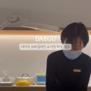 달구벌대로 308길 이미지