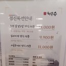 창원 팔용동 행복수 물갈비 키즈룸 단체 회식, 삼겹살, 점심특선, 행복수 물갈비 전문점 내돈내산