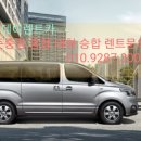 굿데이렌트카 이미지