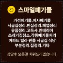 청소업체채움 네이버블로그