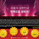 5/31 전국총동원 대규모집회 [Gloomy 'sun'day in korea] 이미지