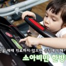 해미소한의원 이미지