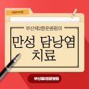 부산제2항운병원 이미지