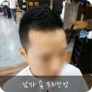 컷트랑빠마랑 이미지