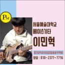서울예술실용음악학원