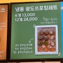 부산 [광안] 디저트 맛집 /광안리 디저트/ 광안리간식/ 광안튀김도나쓰 솔직후기