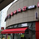 흥부축산 이미지