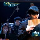 교향악단 제64회 기획연주회 이미지