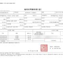 신화월드공인중개사사무소 이미지