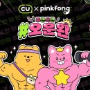 스핀오프꾸밈