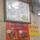 맛있는쭈꾸미집 이미지