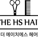 더에이치에스 이미지