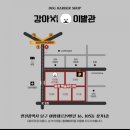 강아지 이발관 이미지