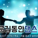 사교댄스(중급) 이미지