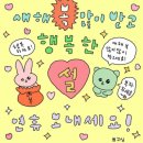 💓사랑하는 풀잎반 모두 새해 복 많이받으세요🧧✨💓 이미지