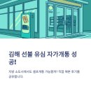 CU김해삼계동원점 | 김해 선불 유심 자가개통 성공 후기
