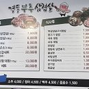 경동삼겹살 이미지