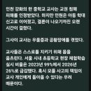 KBS 창 "안녕,나의 선생님" 참교육은 없었다 이미지