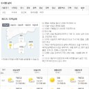 제주도 날씨. 서귀포 날씨. 3월 7일(목)~3월 17일(일) 이미지