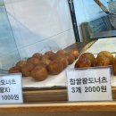 행복한찹쌀꽈배기문창점 네이버블로그
