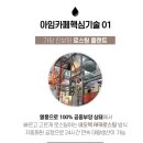 아임더치 | [내돈내산] 아임카페 콜드브루 원액 더치 커피 후기 인생 커피 고농축 대용량 커피원액 가성비 홈카페