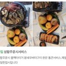 떡싸다구 | (여수)삼합싸다구 후기