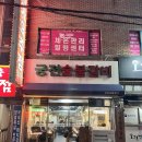 고기궁전 - 김포시 김포한강2로24번길 116-21 | 고기궁전