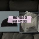 냉열당 | [프로젝트슬립] 온열 냉열 수면안대 후기 | 양면이라 더 좋은 꿀잠템