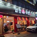 마천사거리 | 마천동 신상 국밥맛집 열정국밥 거여마천점 내돈내산 후기