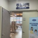 진천군립도서관 | 대구 달서구 대형서점 북 카페 종로서적 라온센텀점 주차 및 이용후기