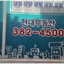 현대부동산 - 수성구 | 현대부동산