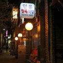 영흥정육점