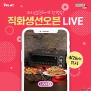 카카오라이브 이미지