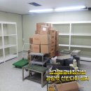 인천경량랙 선반다이전문설치업체 이미지
