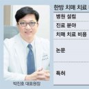 청뇌한의원 이미지