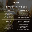 페어웨이 천연 잔디타석 골프연습장 이미지