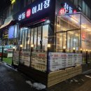 산내 불가마 사우나 이미지