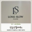 슬로우인 | [분당 필라테스] 내 몸을 공부하고 돌보는 시간, 롱슬로우필라테스 1:1 재활 티칭 후기 🧘‍♀️