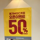 메가엠지씨커피안암