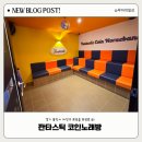 찐 코인노래연습장 이미지