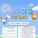 소래빛도서관 이미지
