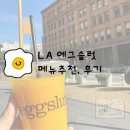에그마켓