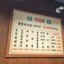 냉삼회관이천 이미지