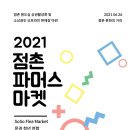 파머스마켓 이미지