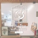 별그림아뜰리에미술교습소