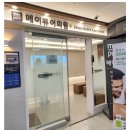 연신내메이퓨어의원 이미지